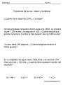 problemas sumas, restas para imprimir